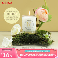 名创优品（MINISO）大师经典系列-香氛蜡烛35g 香薰卧室房间增香 空气清新 晴日繁花