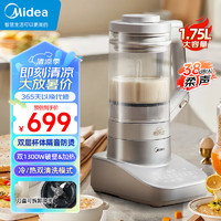 Midea 美的 安睡低音破壁机云朵系列1.75L可拆洗刀盘双层轻量杯家用豆浆机降噪料理辅食榨汁机病人术后流食机