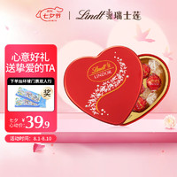 Lindt 瑞士莲 软心牛奶巧克力 - 8粒装心型礼盒96g情人节送礼