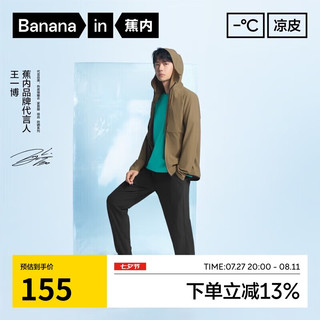 Bananain 蕉内 302Cool 男士速干防晒束脚凉感透气吸湿速干休闲裤 黑色 XL