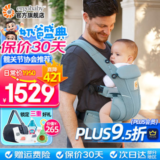 ergobaby Omni Breeze全阶段四式360系列 婴儿背带 石蓝色