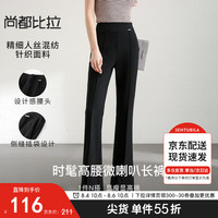 尚都比拉夏季腰头分割后腰松紧显瘦高腰微喇叭长款休闲裤女 经典黑 M 