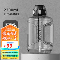 特美刻（TOMIC）运动水壶水杯男士大容量顿顿桶大肚吸管杯耐高温塑料杯 透明色 2.3L