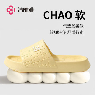 洁丽雅 有货了 情侣EVA凉拖鞋