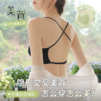 U型美背内衣女2024夏季薄款大胸显小露背一体背心式文胸 肤色+奶白 M