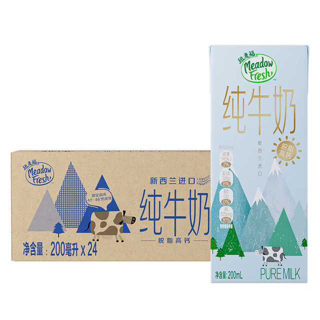 纽麦福 新西兰进口3.6g蛋白 脱脂高钙纯牛奶200ml*24盒