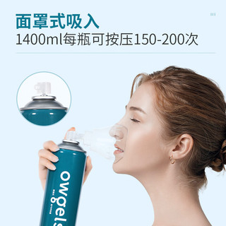 欧格斯 便携式氧气呼吸器 1400ml*5瓶