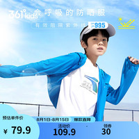 361°童装男女童夏季连帽防晒衣中大童轻薄外套儿童轻薄透气皮肤衣 【UPF50+】活跃蓝 160cm