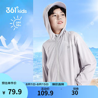 361°童装男女童夏季连帽防晒衣中大童轻薄外套儿童轻薄透气皮肤衣 【UPF50+】冰川灰 130cm