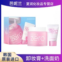 百亿补贴：BANILA CO 芭妮兰 卸妆洁面护肤套装 (洗面奶50ml+净柔卸妆膏180ml)