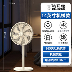 diamond钻石牌钻石牌电风扇家用轻音立式节能落地扇大风力涡轮遥控