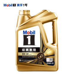 Mobil 美孚 1号 金美孚 先进全合成汽机油经典表现 0W-30 SP 4L