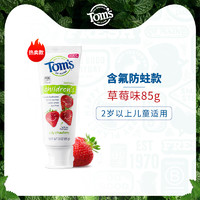 Tom's of Maine 汤姆小屋Toms 宝宝含氟防蛀草莓味正品儿童牙膏