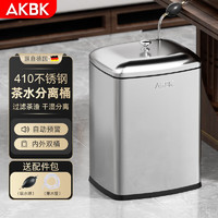 AKBK 不锈钢茶水桶垃圾桶茶渣桶储水桶干湿分离茶叶废水桶 8L砂钢银