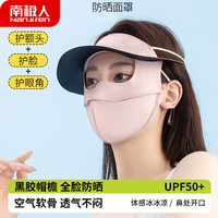 南极人帽檐脸基尼防晒口罩女夏季冰丝防晒面罩潮遮脸透气遮阳开车装备 樱花粉【全脸防晒/抗光老】