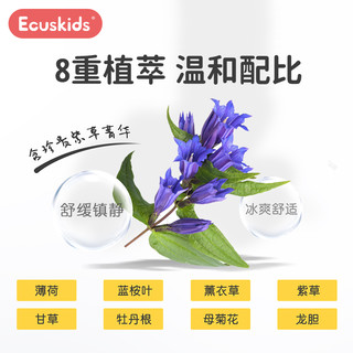 ecuskids爱卡思植物防叮舒缓液痒消包消红清凉修护棒30ml