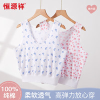 恒源祥中老年背心式纯棉文胸罩女士汗衫内衣薄款老人短背心红花XL