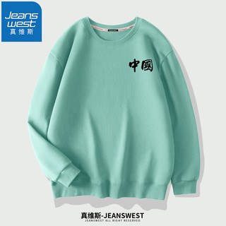 真维斯（JEANSWEST）卫衣男女中国风春秋款国潮大码宽松套头帽衫圆领打底无帽外套 豆绿（中国魂黑X） 5XL(体重220-240斤)