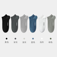健将袜子男全棉短筒袜无骨透气男士简约黑色男短袜夏季纯棉透气抗菌 黑色+深灰+浅灰+蓝色+白色+绿色 无规格