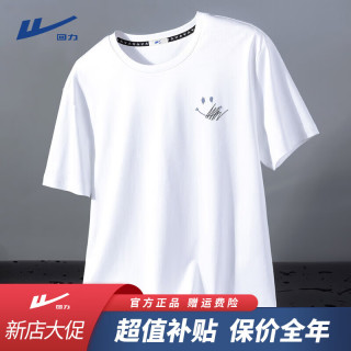 商品回力速干短袖男夏季宽松透气凉感冰丝t恤男士品牌运动薄款休闲体