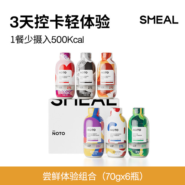 Smeal NOTO系益生菌奶昔代餐粉食品低热量饱腹30瓶