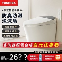 TOSHIBA 东芝 ARROW 箭牌卫浴 TOSHIBA 东芝 智能马桶一体机A6