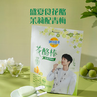 【蜜蜂惊喜社】妙可蓝多YIBO同款花酪棒套餐花酪棒5袋共25支