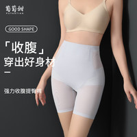 葡萄甜提臀收腹裤女塑形高腰夏季舒适透气 冰爽无痕【火山灰】 XL码 