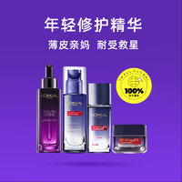 七夕好礼：L'OREAL PARIS 肌底液套盒肌底液50ml+晶露65ml+乳液50ml+霜15ml