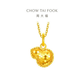 CHOW TAI FOOK 周大福 EOF1334 爆闪拉丝葫芦黄金足金吊坠 1.85g