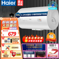 移动端、京东百亿补贴：Haier 海尔 EC5001-PC1 储水式电热水器 50L 2200W