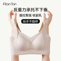 FitonTon内衣女防下垂收副乳文胸聚拢内衣软支撑提拉调整型内衣女文胸罩 M=34/75/90-105斤