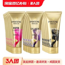 PANTENE 潘婷 3分钟奇迹护发素发膜级150ml*3