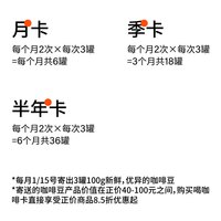 治光师 BEAM TIMER 喝咖啡卡手冲咖啡豆新鲜烘焙阿拉比卡咖啡豆冷萃黑咖啡