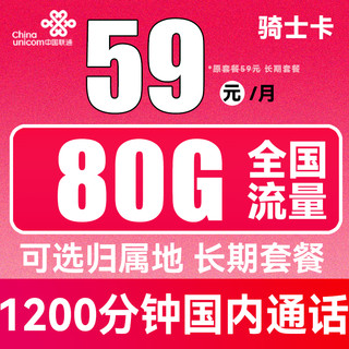 中国联通 手机卡流量卡不限速全国通用5G纯上网卡100G奶牛卡长期套餐校园卡大王卡 【惠香卡29】每月160G国内流量+100分钟