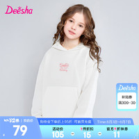 笛莎（DEESHA）童装女童2024秋季儿童舒适甜系可爱小女孩连帽绣花长袖卫衣 本白 120