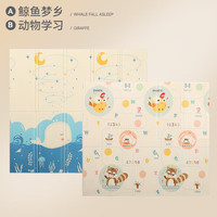 拥抱熊可折叠XPE宝宝加厚爬行垫早教中心地垫婴儿童爬爬垫泡沫围栏地垫 XPE垫鲸鱼梦乡折叠垫180*160*1cm