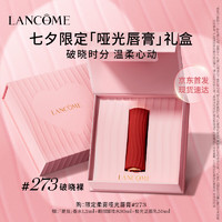 移动端、京东百亿补贴：LANCOME 兰蔻 273口红柔雾半哑光 破晓裸礼盒