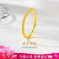 LUKFOOK JEWELLERY 六福珠宝 足金闪砂黄金戒指女款素圈闭口戒计价 L07TBGR0013 12号-约1.59克