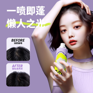 不凡青年 Befe 干发喷雾去油味免洗不涩不白刘海蓬松高颅顶