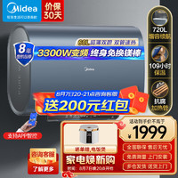 移动端、京东百亿补贴：Midea 美的 60升玲珑超薄双胆扁桶电热水器储水式家用3300W变频 终身镁棒免换12倍增容一级能效