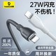 百亿补贴：BASEUS 倍思 2条装 倍思30WPD20w快充线适用苹果全系15pro/14手机平板充电器线