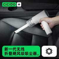 夕多(cicido)汽车车载吸尘器无线小型手持大吸力车内家用便携吸尘机-黑色