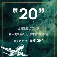 意大利Amedei娅曼蒂Porcelana黑巧克力12片礼盒装