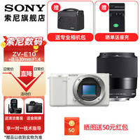  SONY/索尼 4K视频 APS-C半画微单相机+适马30F1.4镜头+稳定器  单头套机 16-50mm 白色 F1.4