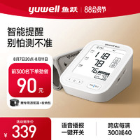 88VIP：yuwell 鱼跃 电医医用血压计 YE680E 高精准测！