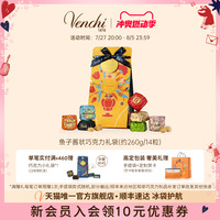Venchi闻绮意大利鱼子酱状夹心黑巧克力高端