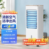 Midea 美的 家用无叶空调扇轻音塔扇制冷落地扇便携移动冷风机 AAB10A