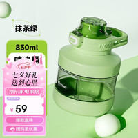 特美刻（TOMIC）塑料杯大容量顿顿桶吸管杯Tritan男女学生儿童运动水壶大肚水杯