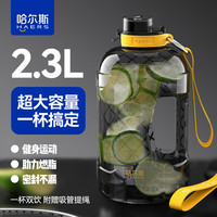 哈尔斯吨吨桶杯大容量塑料水杯Tritan刻度吸管运动水壶户外 黑色2300ml 吨吨桶-Tritan黑晶色2.3L